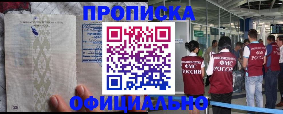 прописка паспорт в Камешково