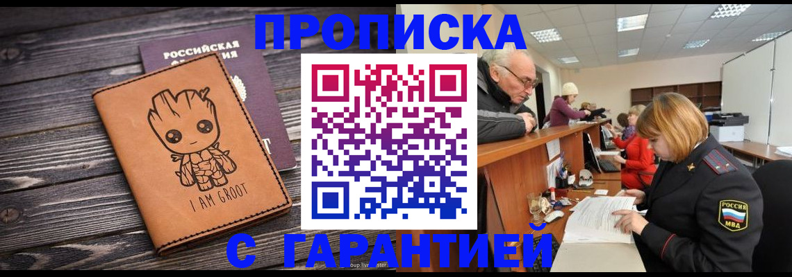 временная регистрация собственник в Камешково