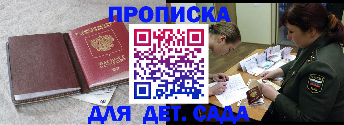 временная регистрация собственник в Камешково